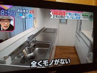 Illustration for article titled Extreme Minimal Living in Japan